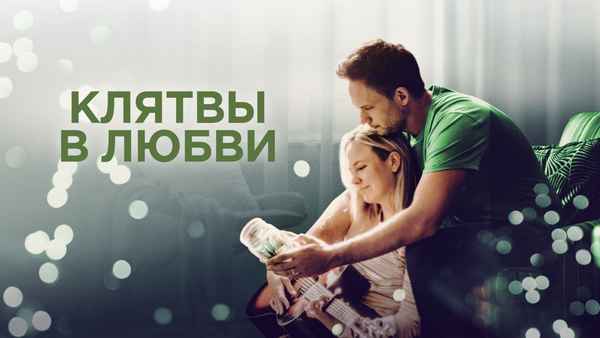 The Swearing Jar Poster 6