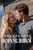 The Taming of the Shrewd Poster 5