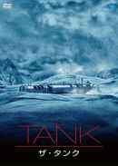 The Tank Poster 6