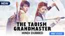 The Taoism Grandmaster Poster 5