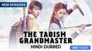 The Taoism Grandmaster Poster 2