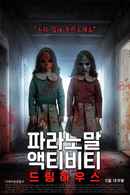 The Terrible Two Poster 1