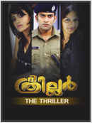 The Thriller Poster 5