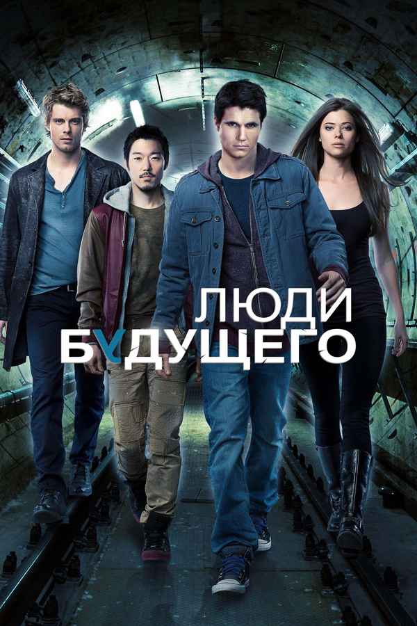 The Tomorrow People Poster 2