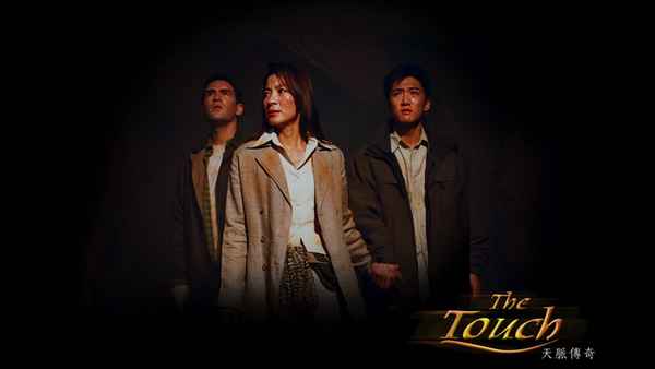 The Touch Poster 3