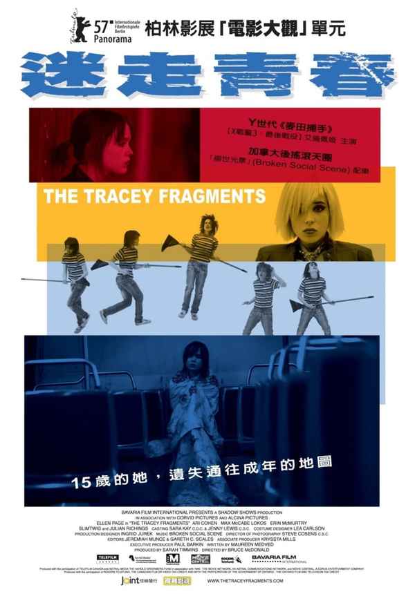The Tracey Fragments Poster 4