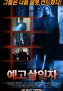 The Traveler Poster 6