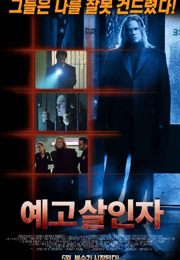 The Traveler Poster 6