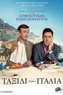 The Trip to Italy Poster 2