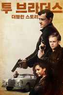 The Troubles: A Dublin Story Poster 7