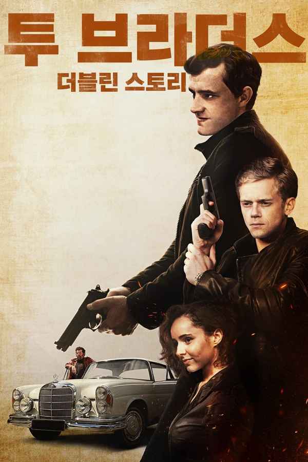 The Troubles: A Dublin Story Poster 7