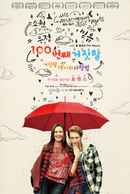 The Truth About Lies Poster 6