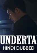 The Undertaker Poster 7