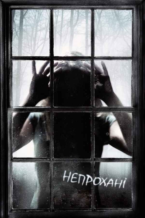 The Uninvited Poster 5