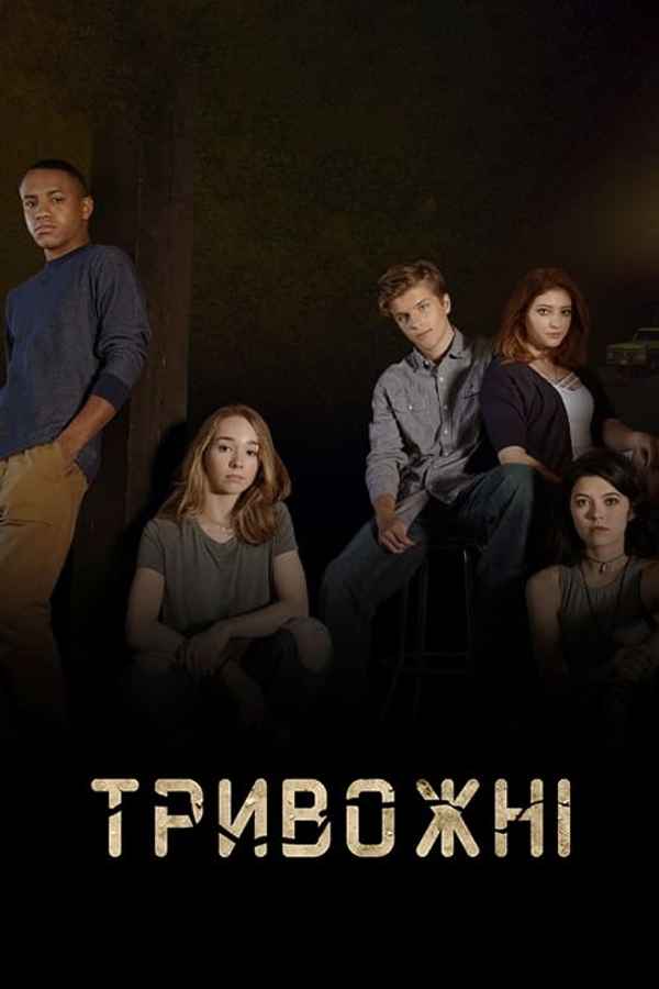 The Unsettling Poster 6