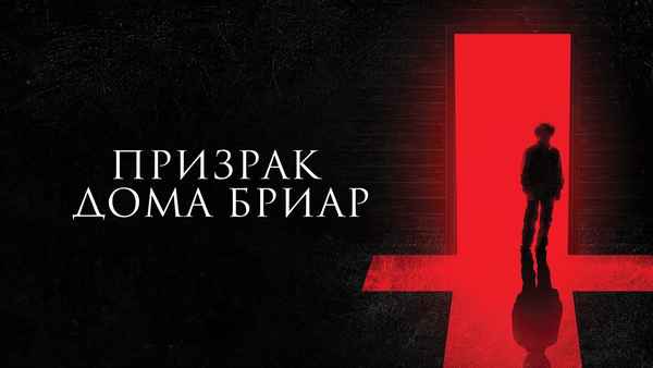 The Unspoken Poster 1