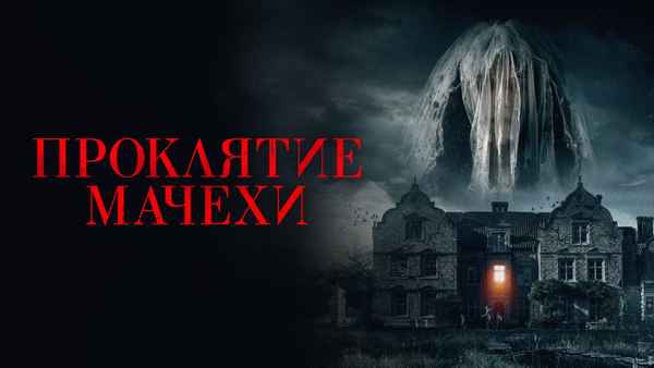 The Visitor Poster 3