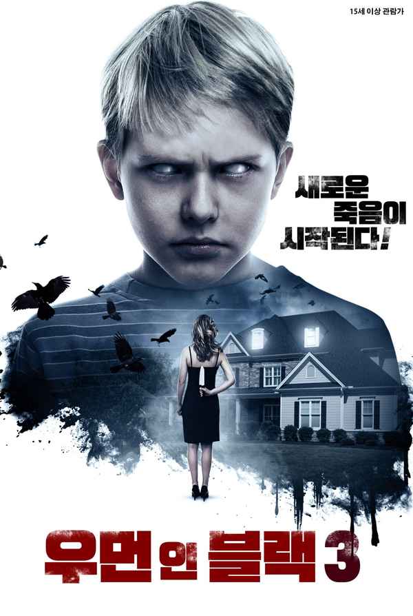 The Wake Poster 1