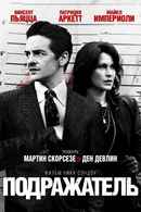 The Wannabe Poster 5