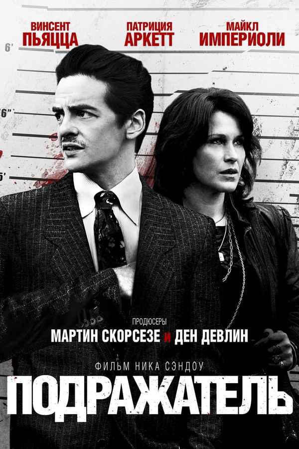 The Wannabe Poster 5