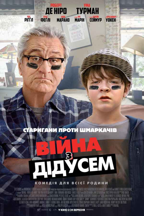 The War with Grandpa Poster 1