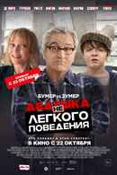 The War with Grandpa Poster 3