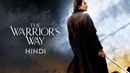 The Warrior's Way Poster 2