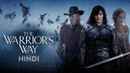 The Warrior's Way Poster 1