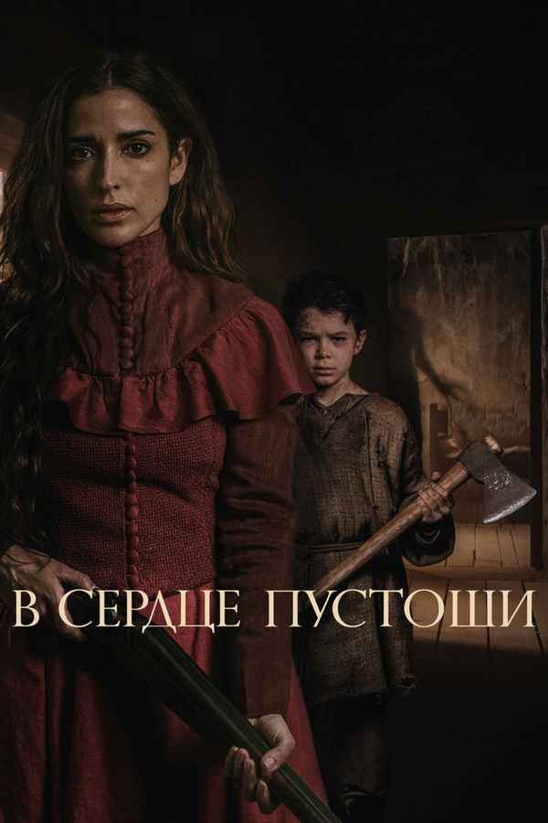 The Wasteland Poster 1