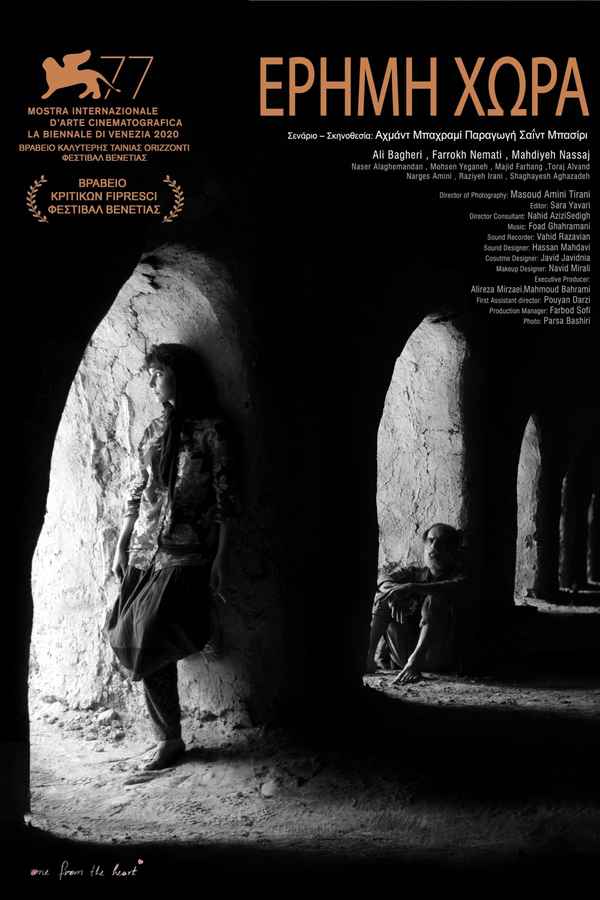 The Wasteland Poster 1