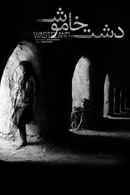 The Wasteland Poster 6