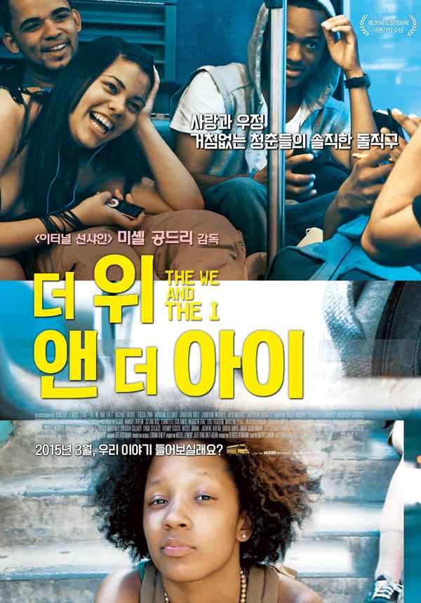 The We and the I Poster 3