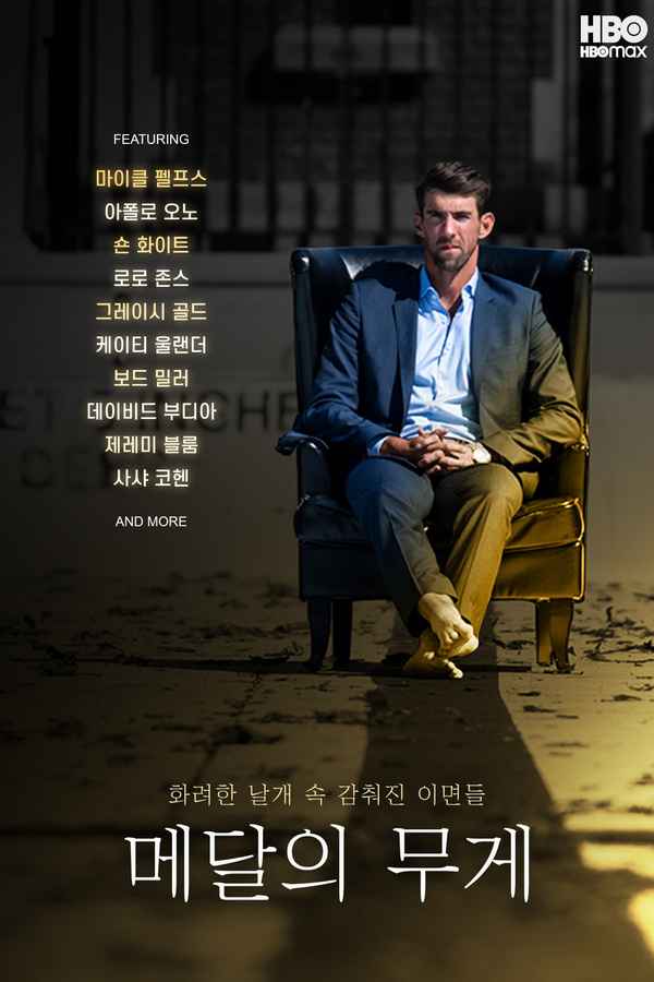 The Weight of Gold Poster 3
