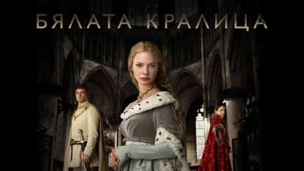 The White Queen Poster 1