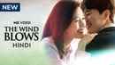 The Wind Blows Poster 1