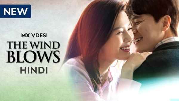 The Wind Blows Poster 1
