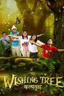 The Wishing Tree Poster 5