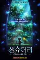 The Wishmas Tree Poster 5