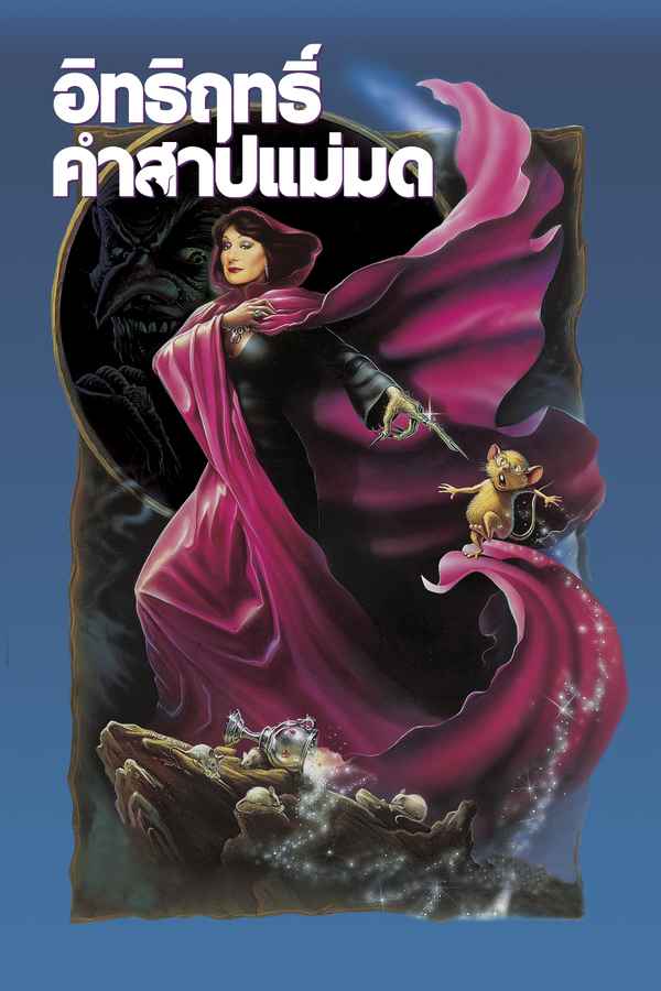 The Witches Poster 3