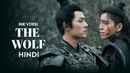 The Wolf Poster 3