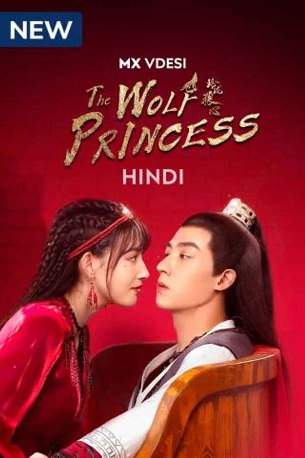 The Wolf Princess Poster 6