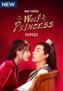 The Wolf Princess Poster 5