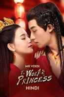 The Wolf Princess Poster 7