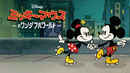 The Wonderful World of Mickey Mouse Poster 3