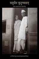 The World is Family Poster 1