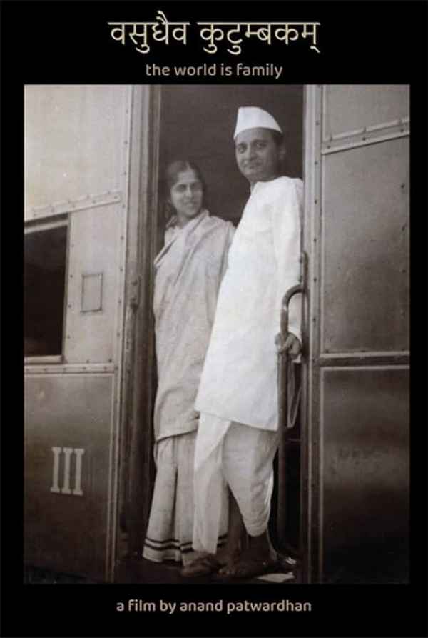 The World is Family Poster 1