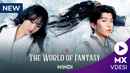 The World Of Fantasy Poster 5
