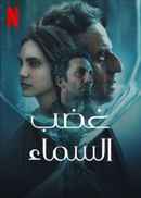 The Wrath of God Poster 6