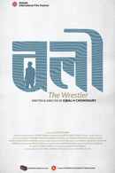 The Wrestler Poster 3