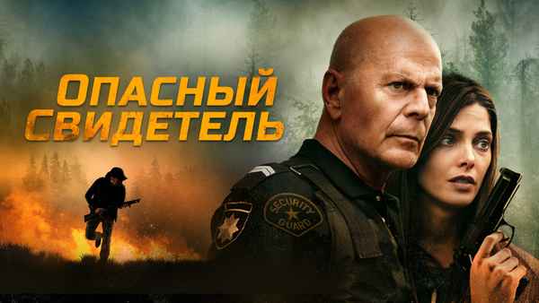 The Wrong Place Poster 4